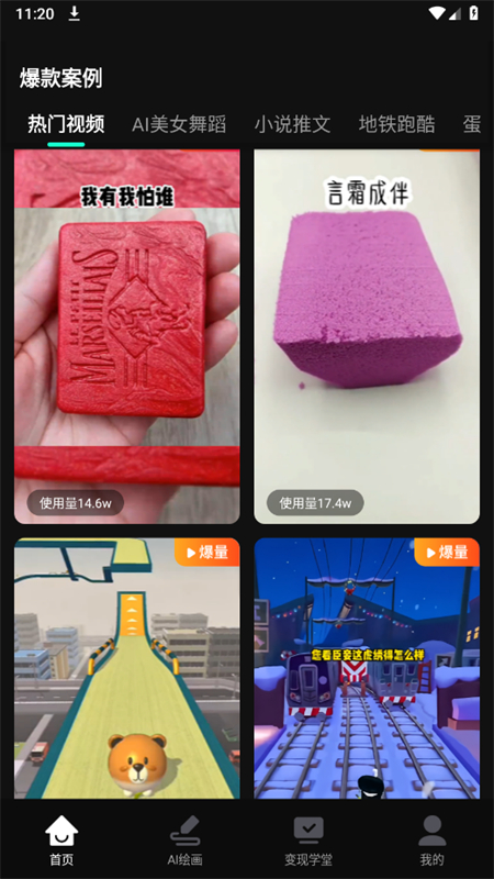 AIƵappٷ°2025v1.2.7 ׿ͼ1