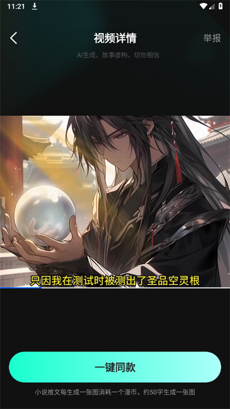 AIƵappٷ°2025v1.2.7 ׿ͼ5