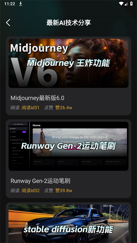 AIƵappٷ°2025v1.2.7 ׿ͼ7