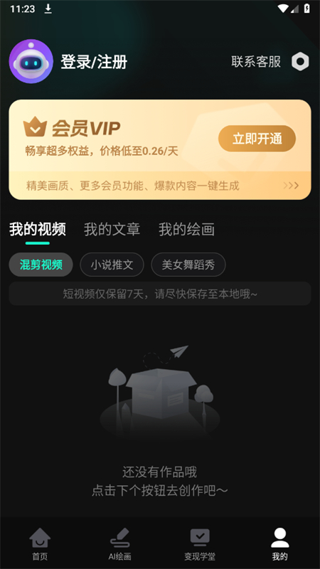 AIƵappٷ°2025v1.2.7 ׿ͼ2