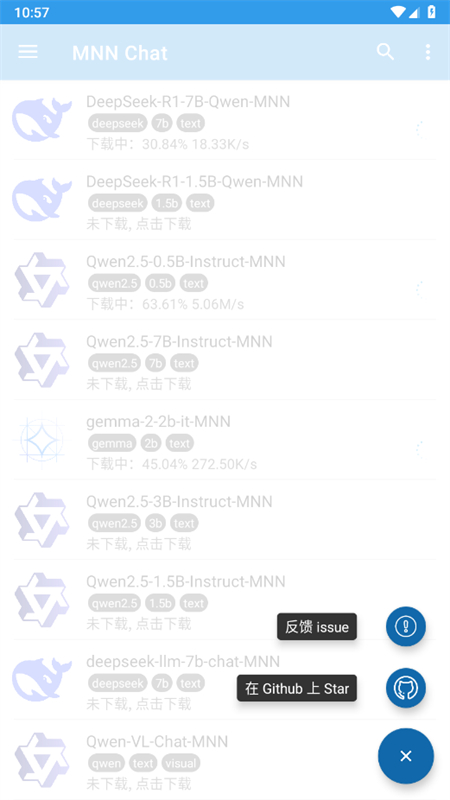 MNN Chatٷֻv0.3.0 ׿ͼ5