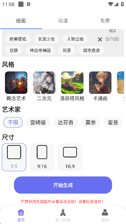 aiξʦذ׿°v1.9.2׿ͼ0