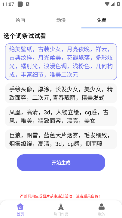 aiξʦذ׿°v1.9.2׿ͼ1