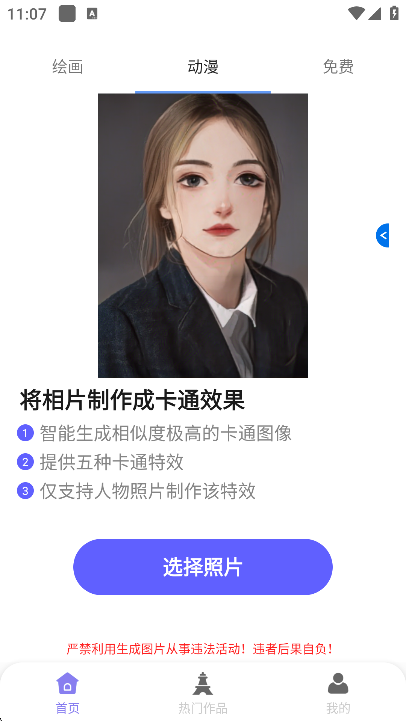 aiξʦذ׿°v1.9.2׿ͼ3
