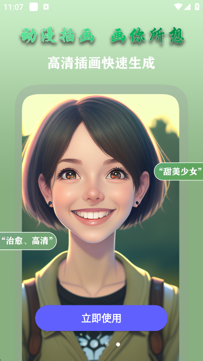 aiξʦذ׿°v1.9.2׿ͼ5