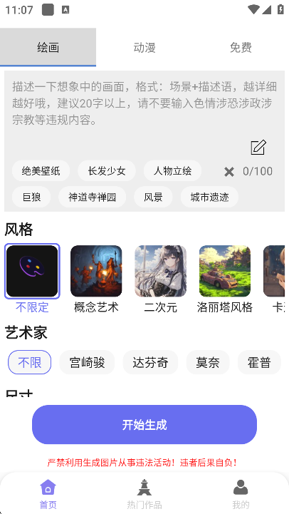 aiξʦذ׿°v1.9.2׿ͼ2