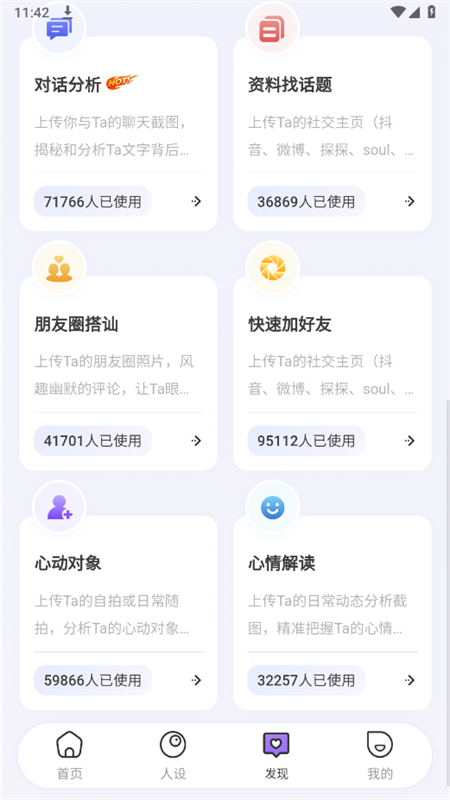 Իֻv3.2.0 ׿ͼ2