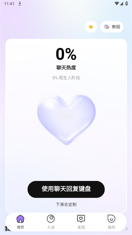 Իֻv3.2.0 ׿ͼ3