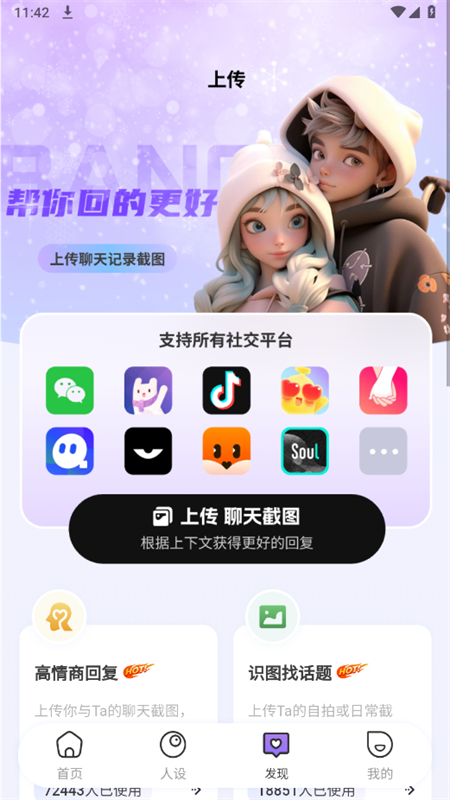 Իֻv3.2.0 ׿ͼ8