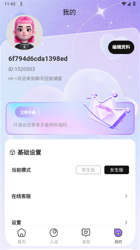 Իֻv3.2.0 ׿ͼ5