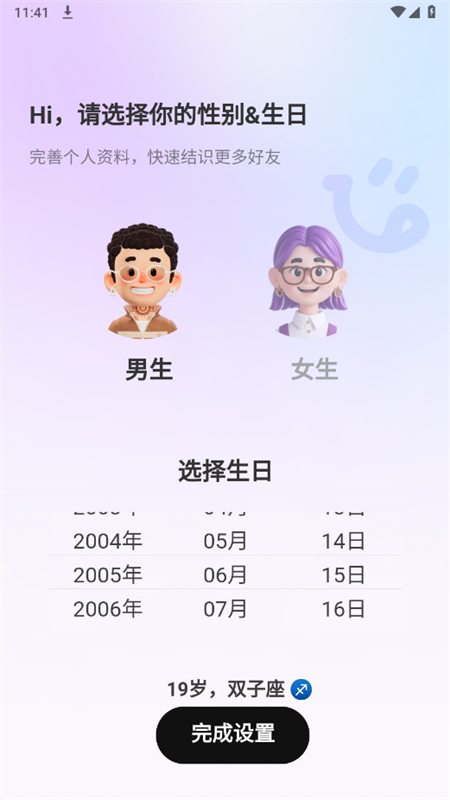 Իֻv3.2.0 ׿ͼ1