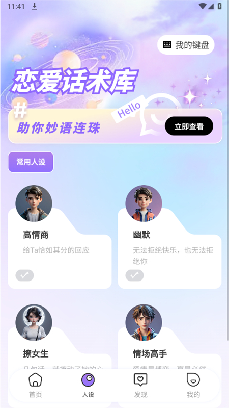 Իֻv3.2.0 ׿ͼ6