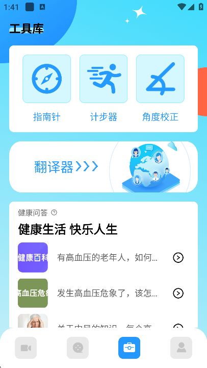 糡̾Ѱv1.2׿ͼ2