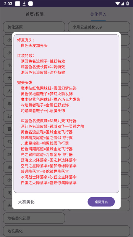 ƽ°汾2025v2.0 ׿ͼ5