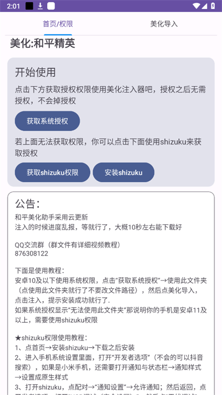 ƽ°汾2025v2.0 ׿ͼ0