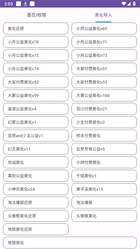 ƽ°汾2025v2.0 ׿ͼ3