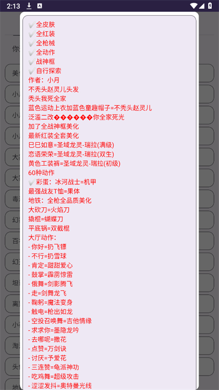ƽ°汾2025v2.0 ׿ͼ6