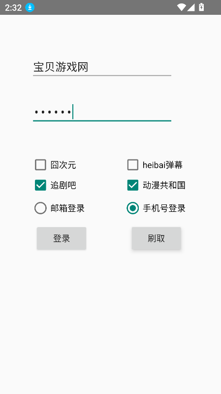 ˢvipٷ°v1.0 ׿ͼ0