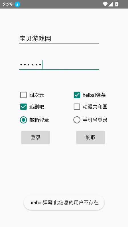 ˢvipٷ°v1.0 ׿ͼ2