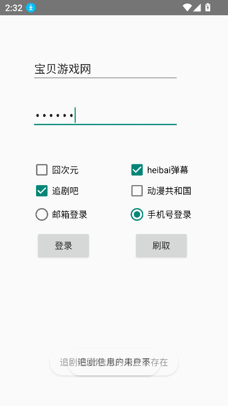 ˢvipٷ°v1.0 ׿ͼ1