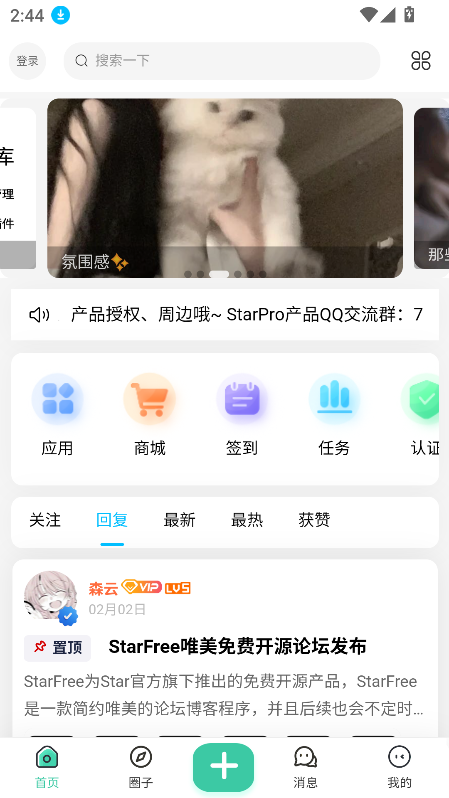 StarPro°汾(Star)V2.5Ѱͼ5