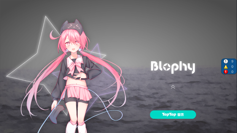 blophyιٷ°汾2025v0.1.2 ׿ͼ2