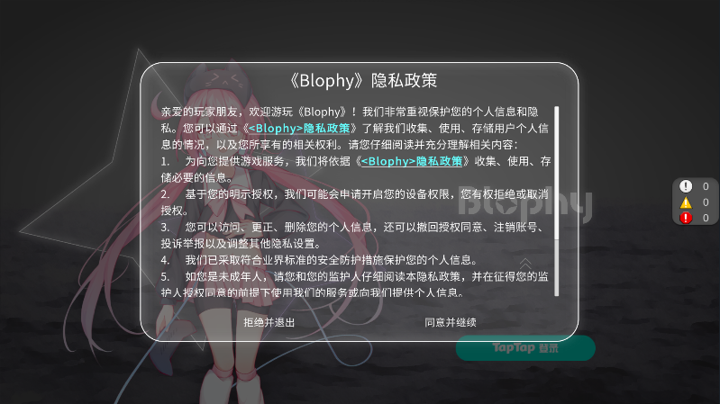 blophyιٷ°汾2025v0.1.2 ׿ͼ3