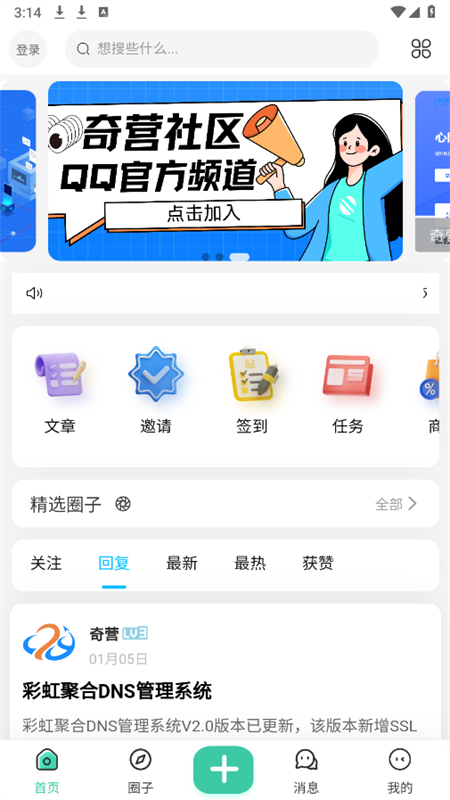Ӫapp׿°2025v2.5 ׿ͼ0