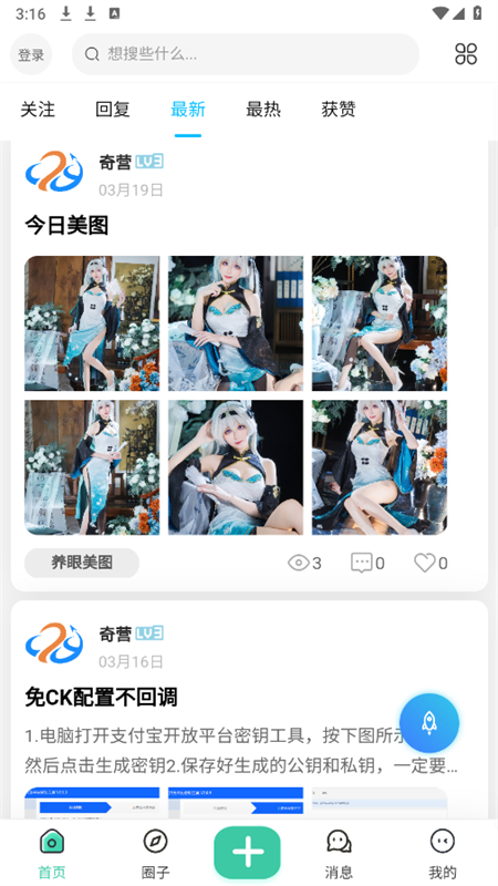 Ӫapp׿°2025v2.5 ׿ͼ5