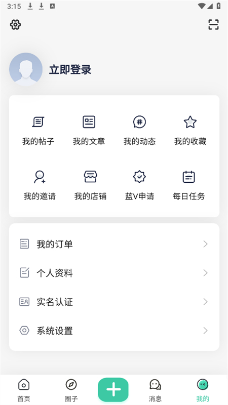 Ӫapp׿°2025v2.5 ׿ͼ4