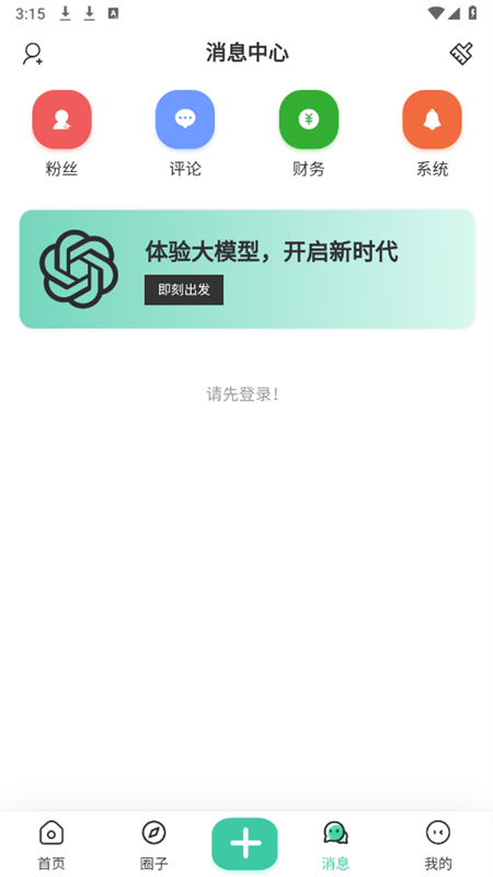Ӫapp׿°2025v2.5 ׿ͼ3