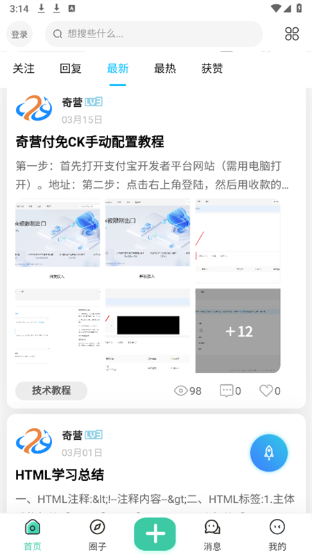 Ӫapp׿°2025v2.5 ׿ͼ1