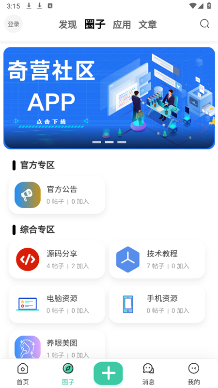 Ӫapp׿°2025v2.5 ׿ͼ2