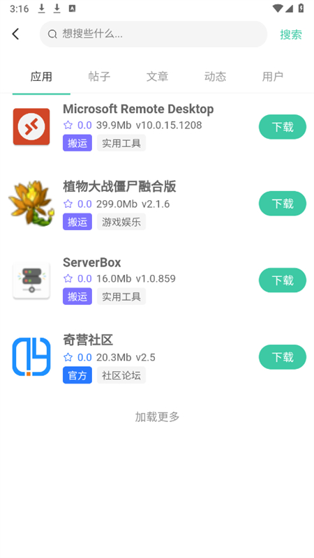 Ӫapp׿°2025v2.5 ׿ͼ7