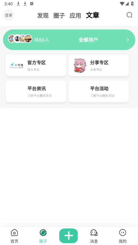 СԸԴappٷֻv1.1.8 ׿ͼ4