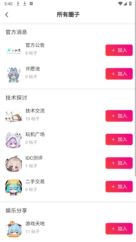 СԸԴappٷֻv1.1.8 ׿ͼ6