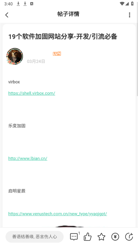 СԸԴappٷֻv1.1.8 ׿ͼ5
