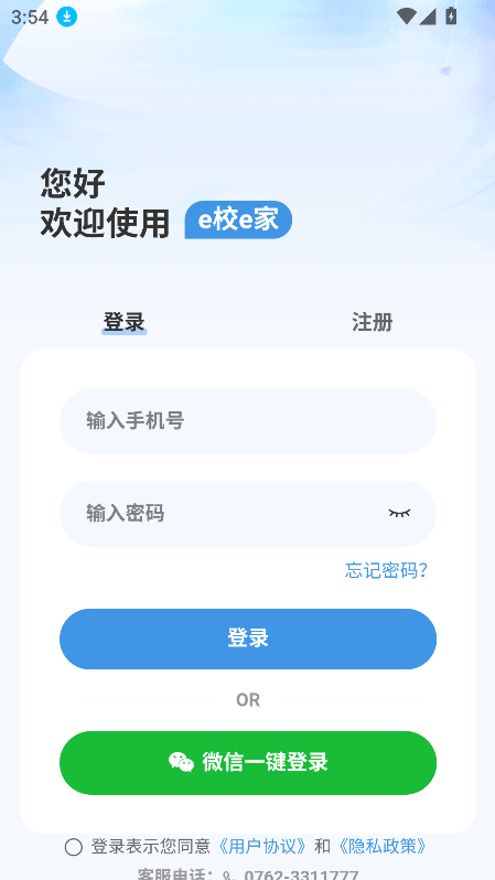 eУeappٷ°v1.0.0 ׿ͼ4