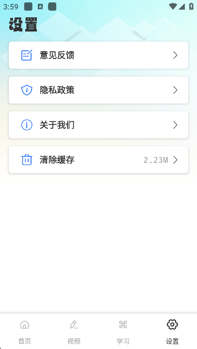 Ӣʶapp2025ٷv1.0.2׿ͼ3