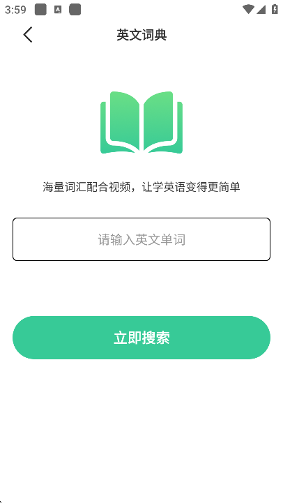 Ӣʶapp2025ٷv1.0.2׿ͼ0