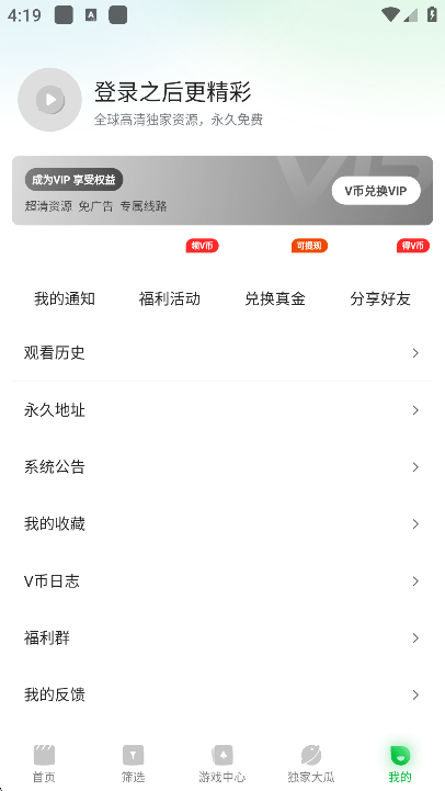 TVappٷѰv1.0.0׿ͼ0