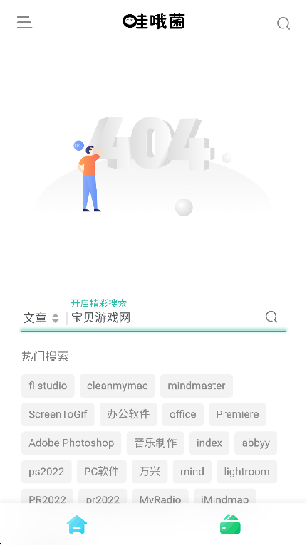 Ŷ°汾v1.0 ֻͼ6
