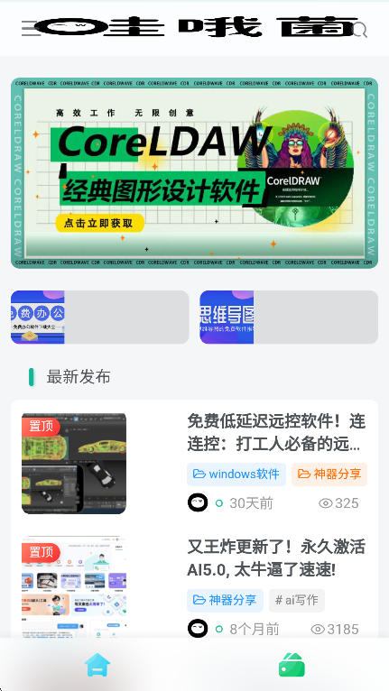 Ŷ°汾v1.0 ֻͼ7