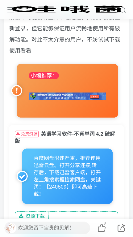 Ŷ°汾v1.0 ֻͼ2