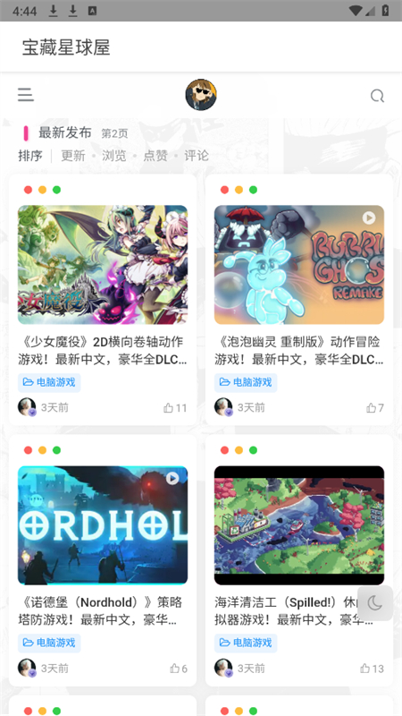 app׿°2025v1.0.0 ׿ͼ3