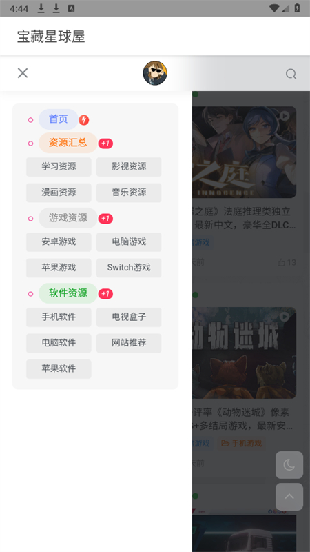 app׿°2025v1.0.0 ׿ͼ2