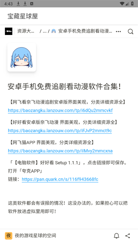 app׿°2025v1.0.0 ׿ͼ1