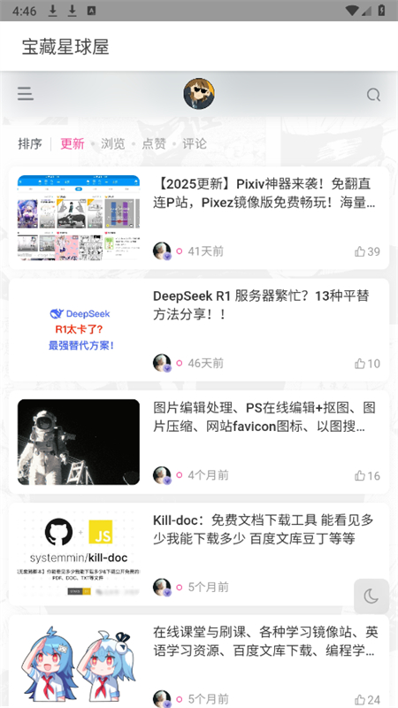 app׿°2025v1.0.0 ׿ͼ7