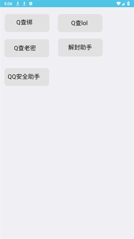 Zappٷֻv1.0 ׿ͼ5