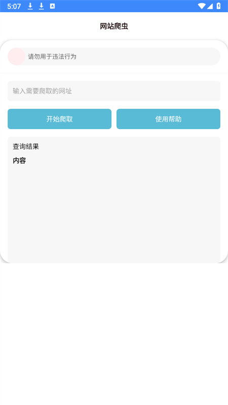 Zappٷֻv1.0 ׿ͼ4